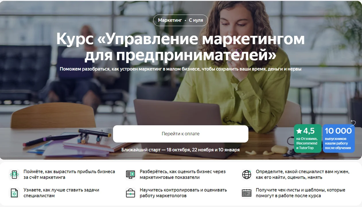 Изображение курса
