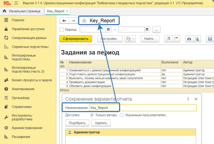 Изображение курса