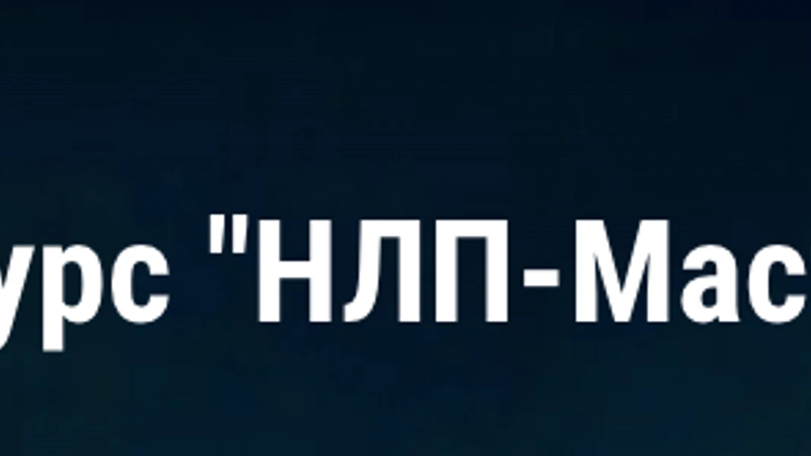 Изображение курса