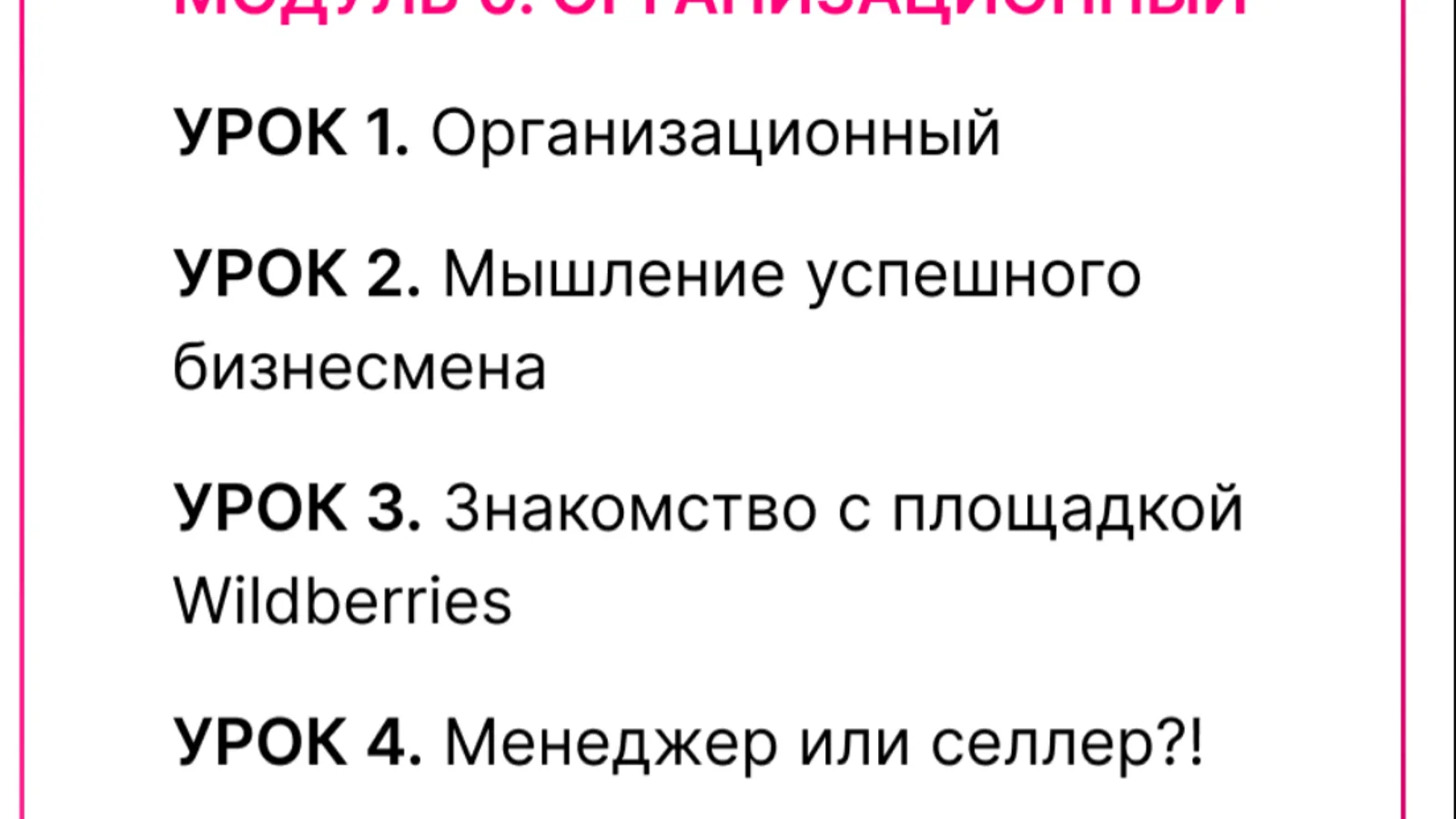 Изображение курса