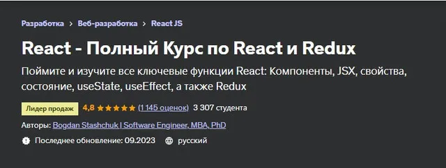Изображение курса