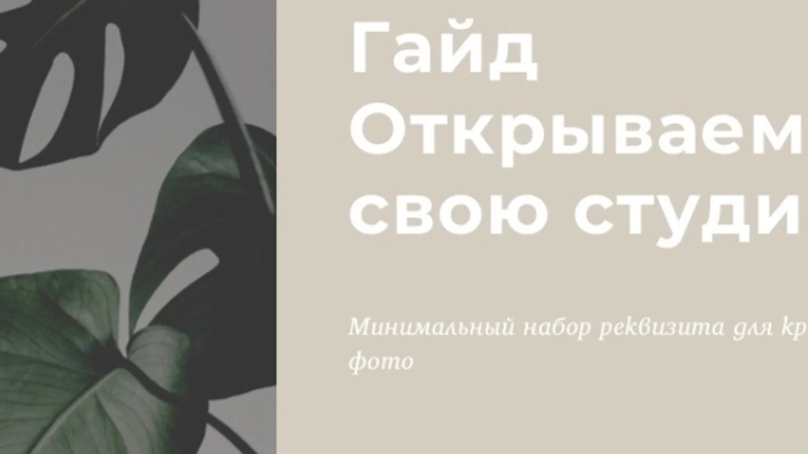 Изображение курса