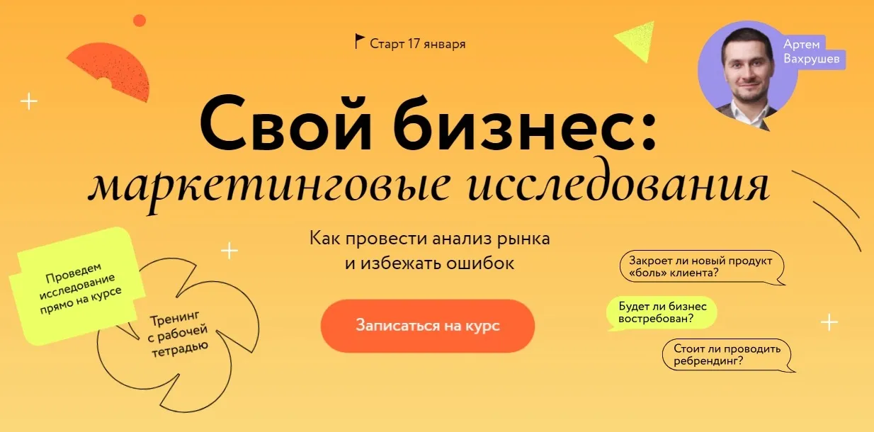 Изображение курса