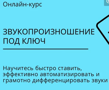 Изображение курса