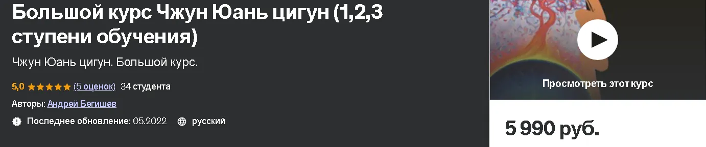 Изображение курса