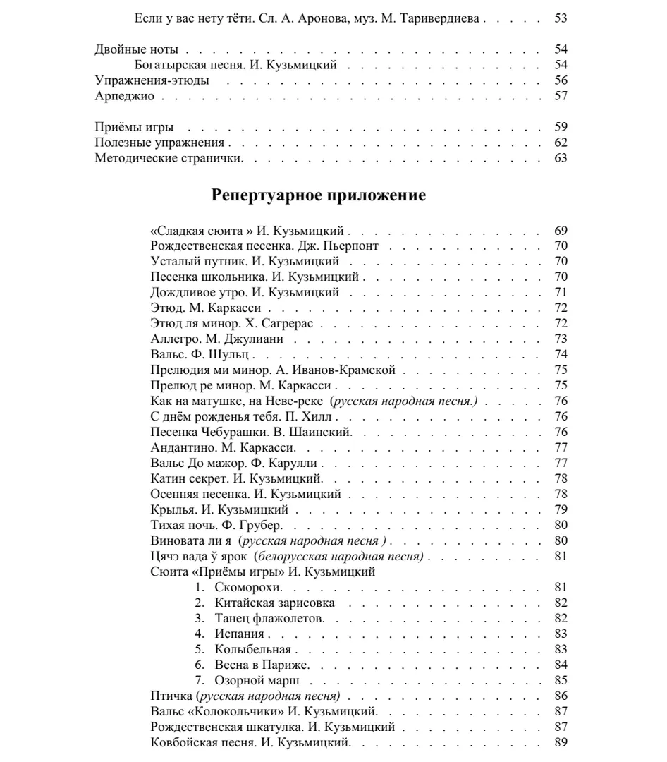 Изображение курса