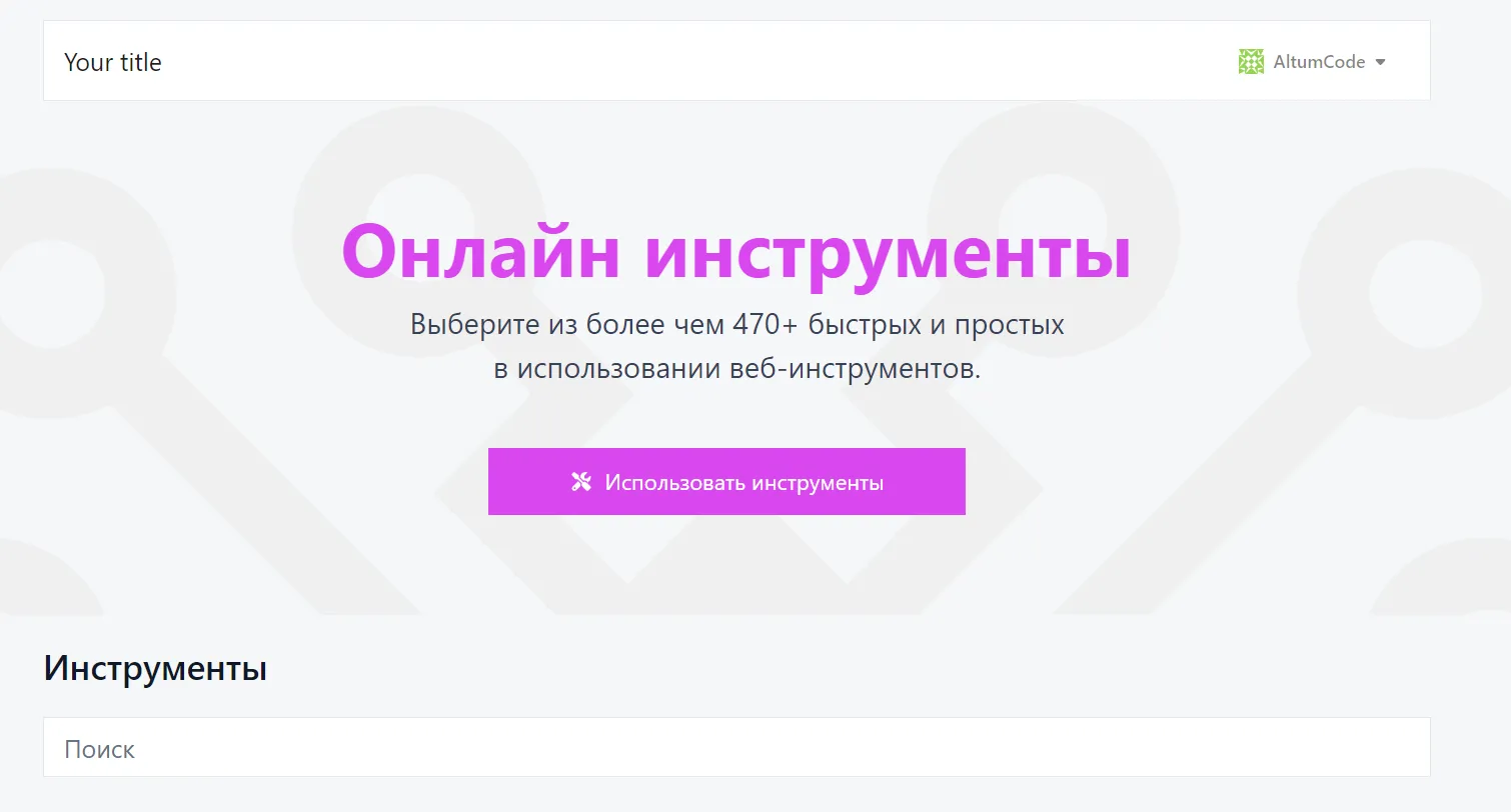 Изображение курса