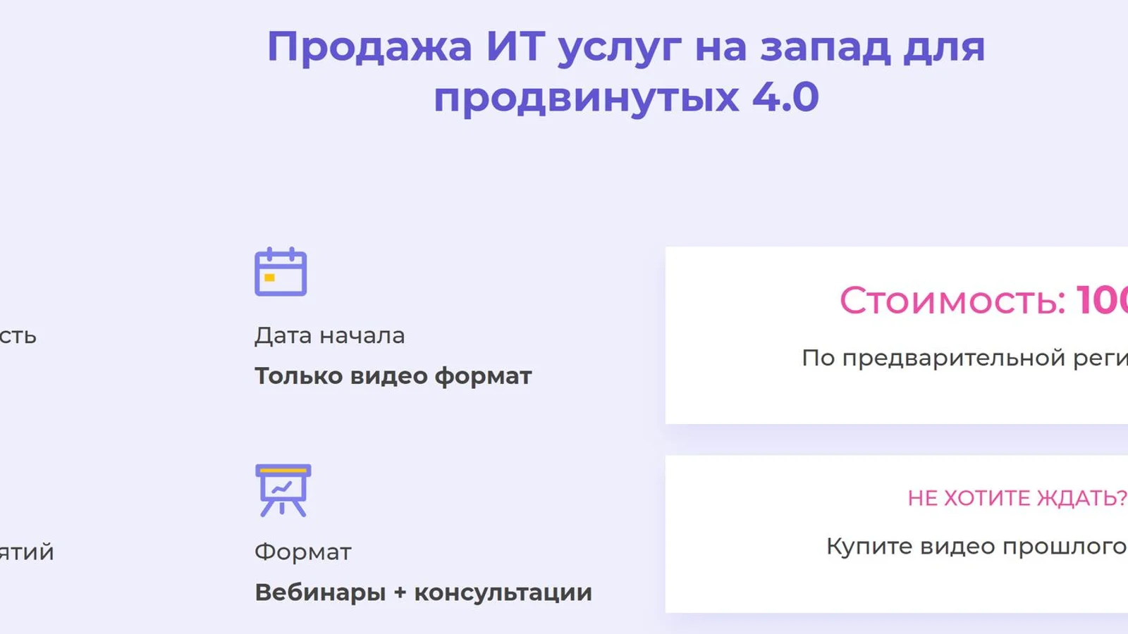 Изображение курса