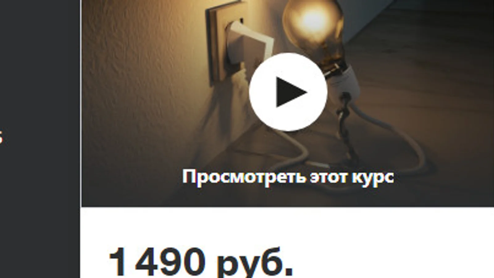 Изображение курса