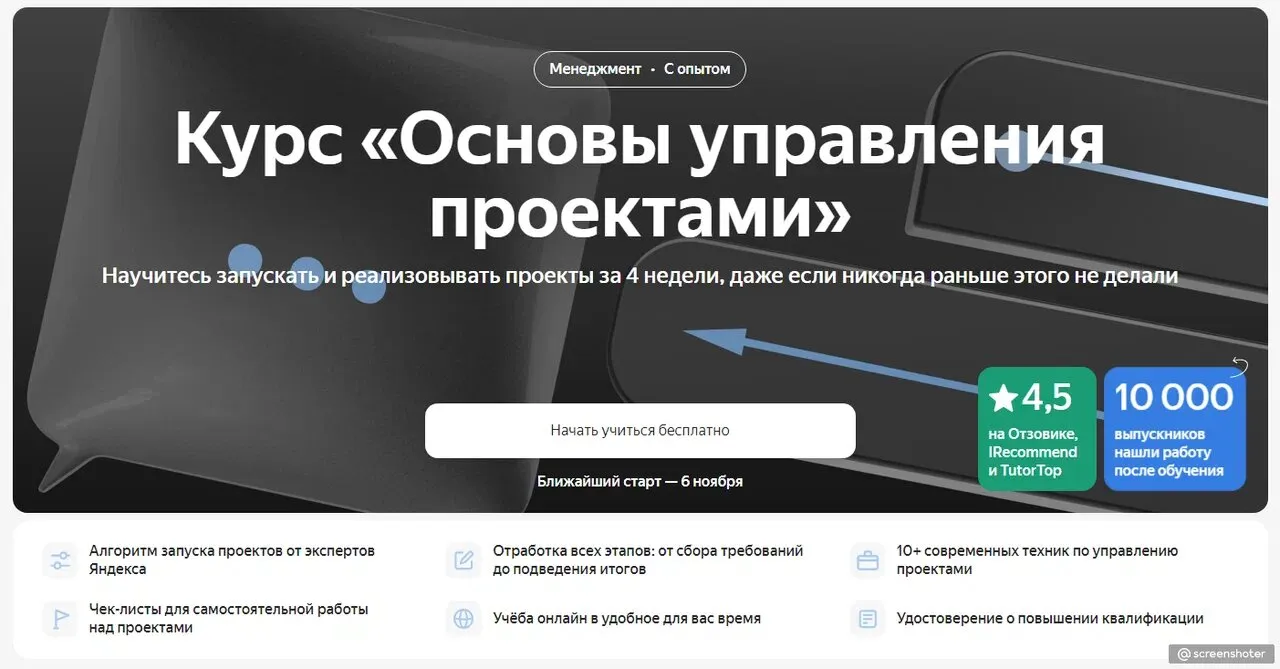 Изображение курса