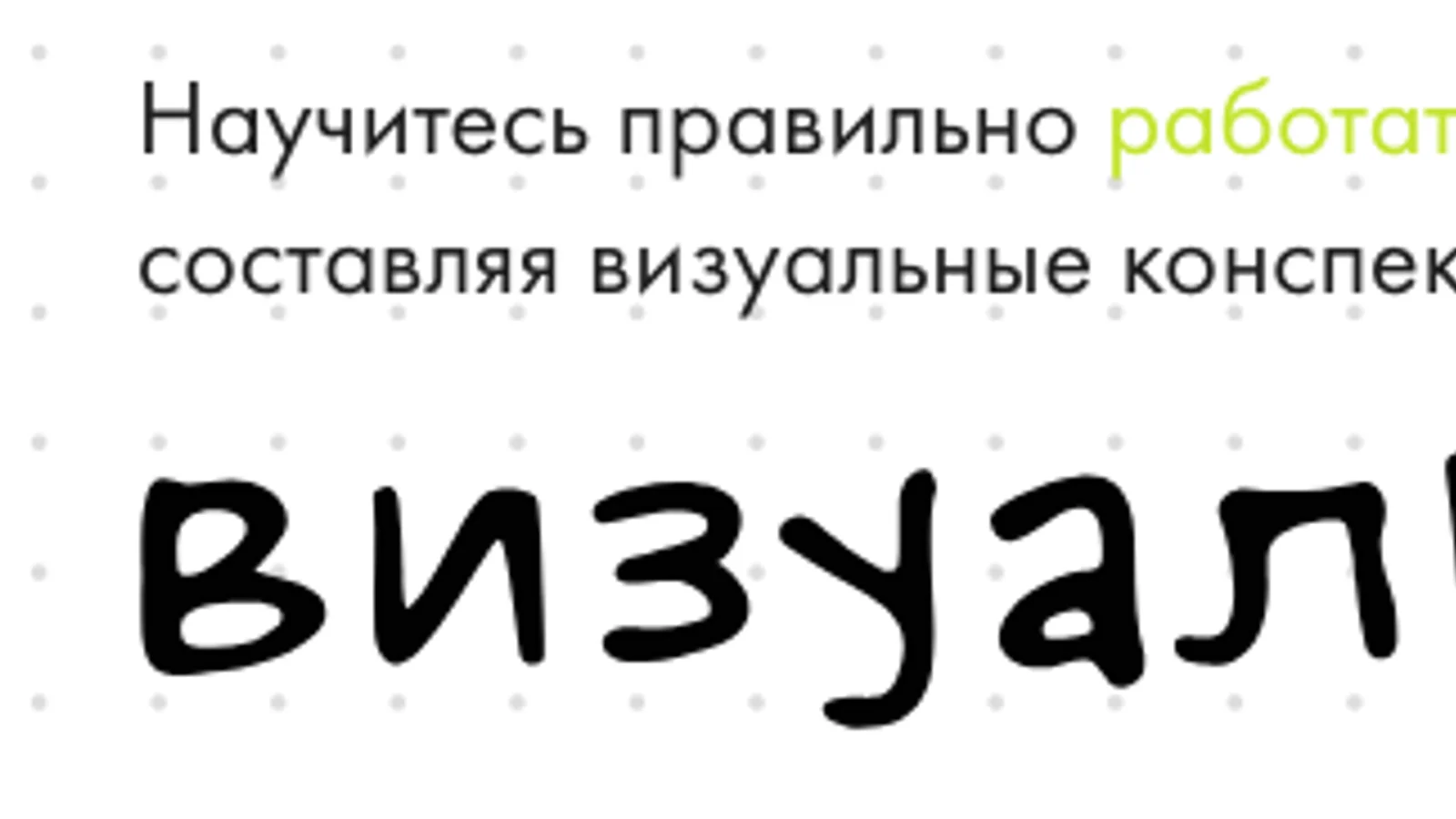 Изображение курса