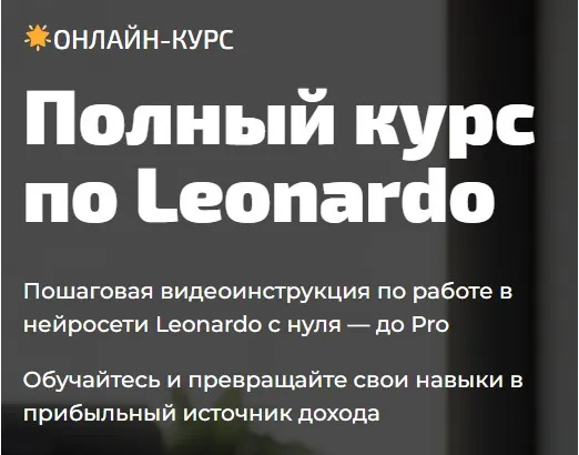 Изображение курса