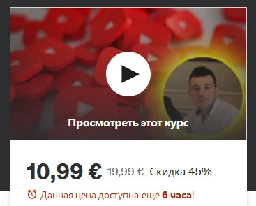 Изображение курса