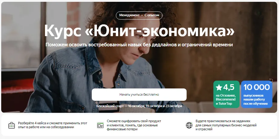 Изображение курса