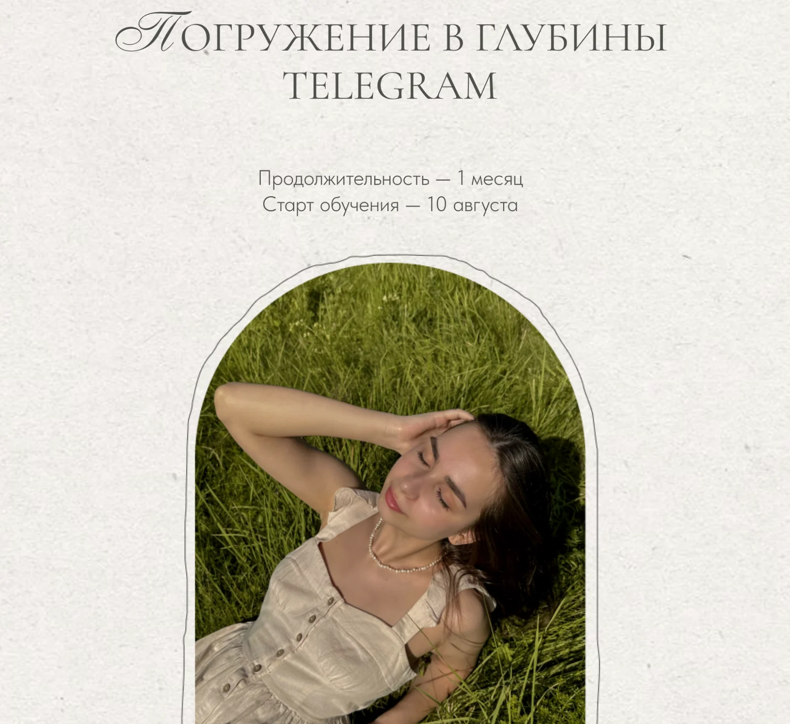Изображение курса