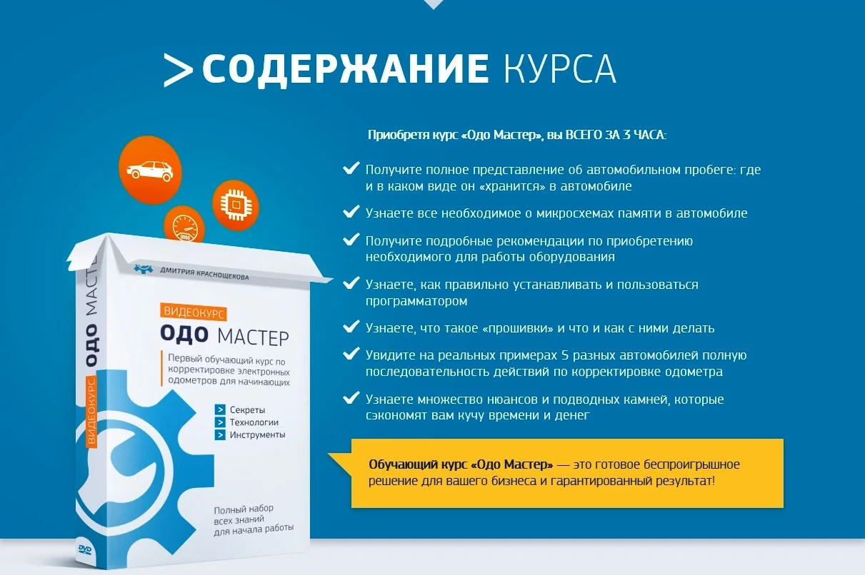 Изображение курса