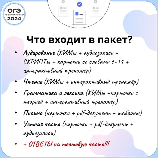 Изображение курса