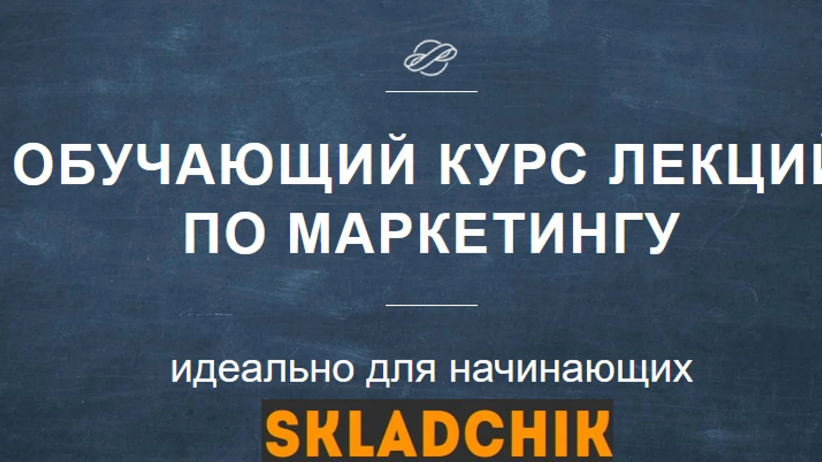 Изображение курса