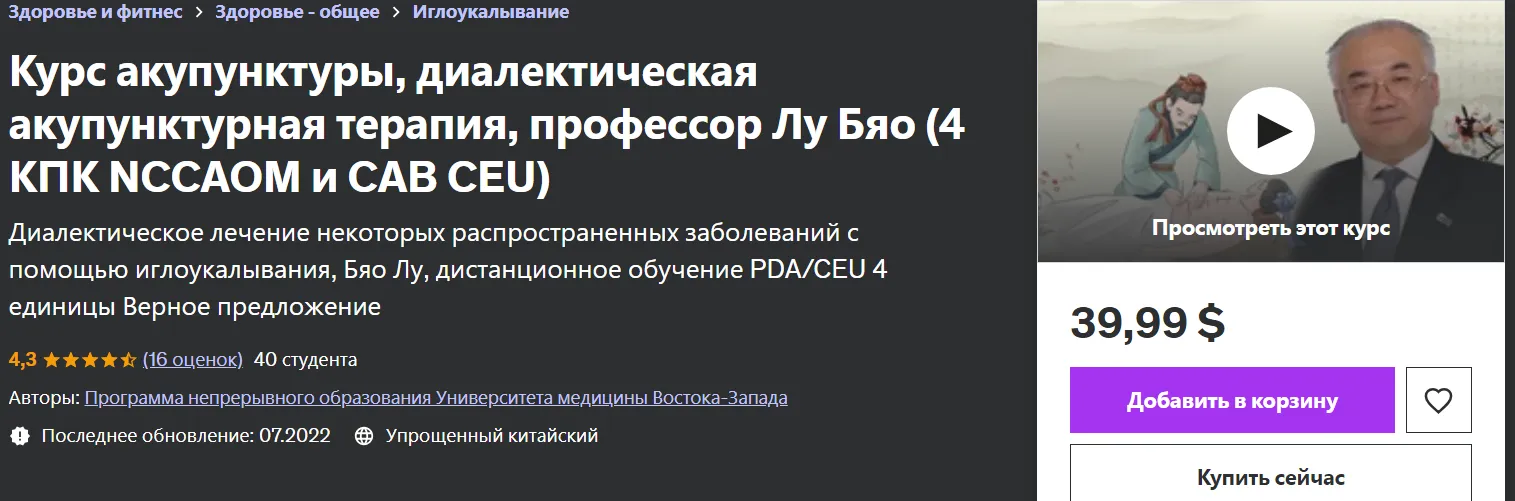 Изображение курса