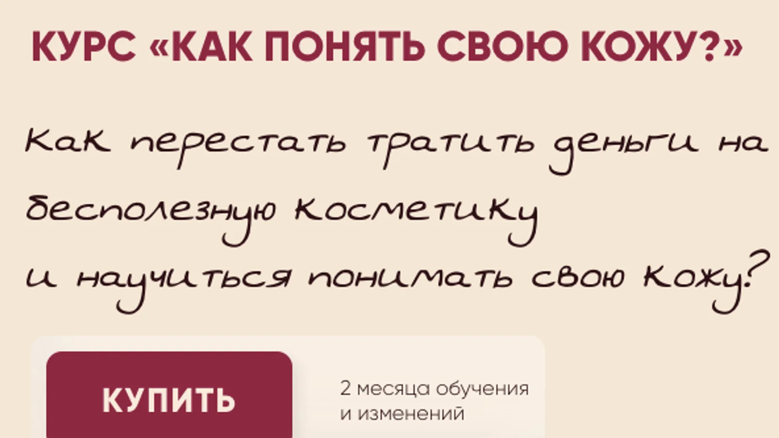 Изображение курса