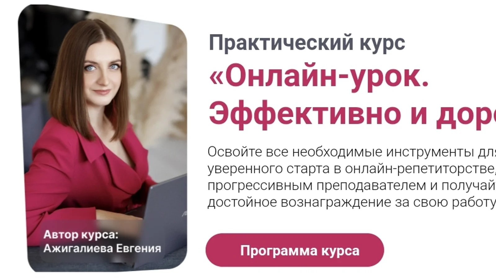 Изображение курса
