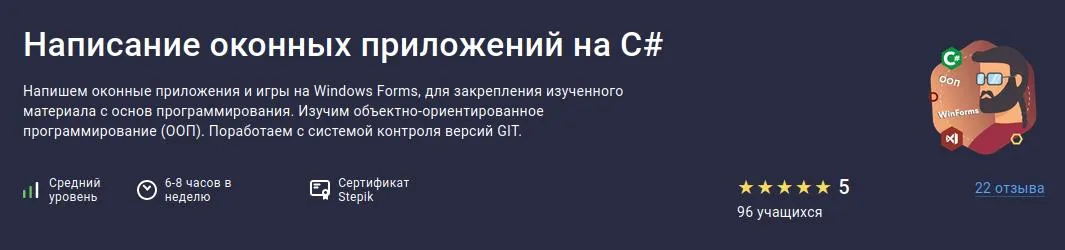 Изображение курса
