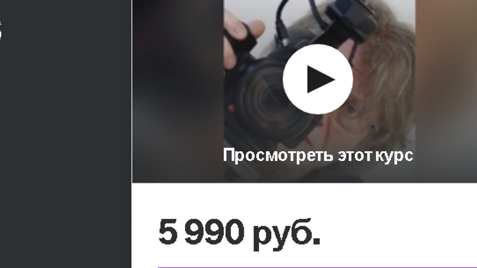 Изображение курса