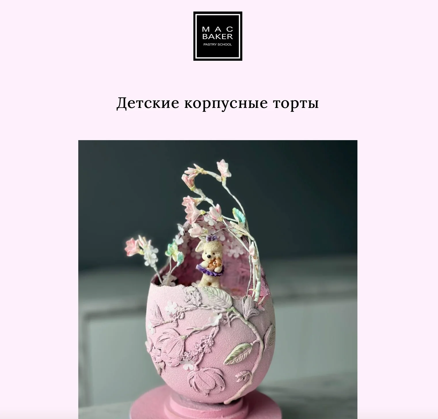 Изображение курса