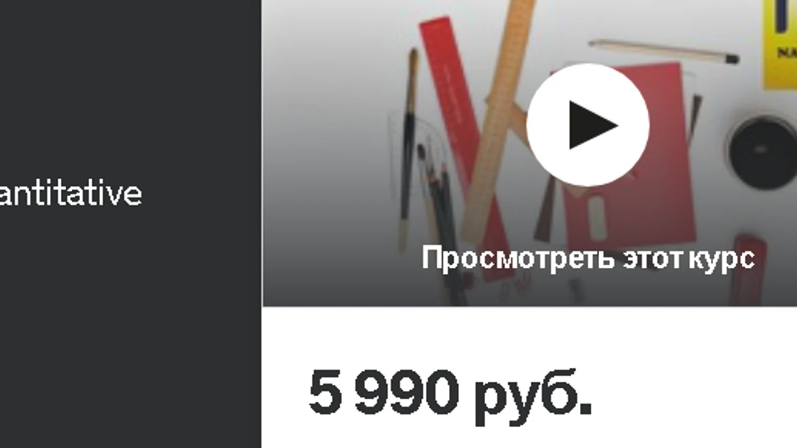 Изображение курса