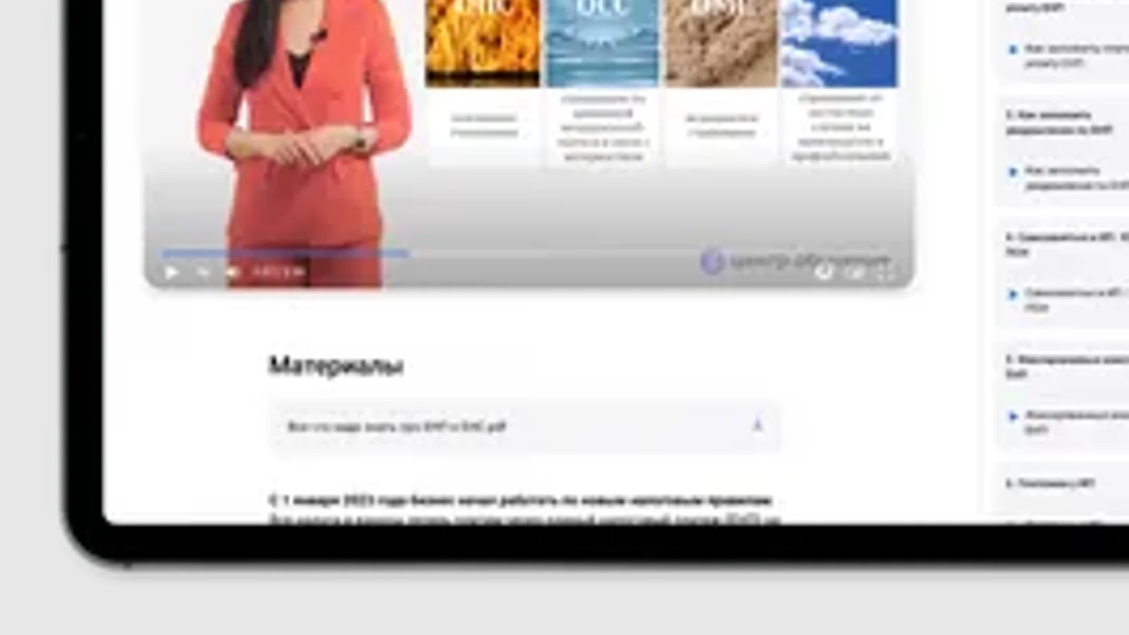 Изображение курса