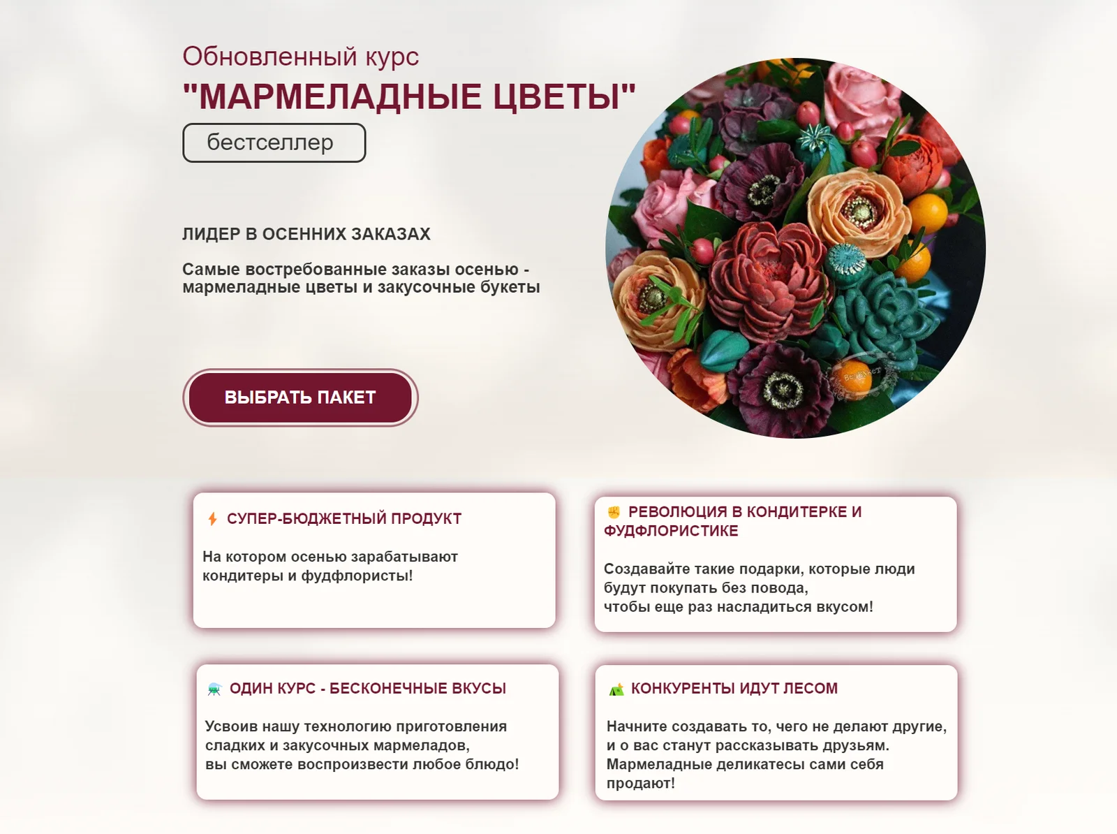 Изображение курса