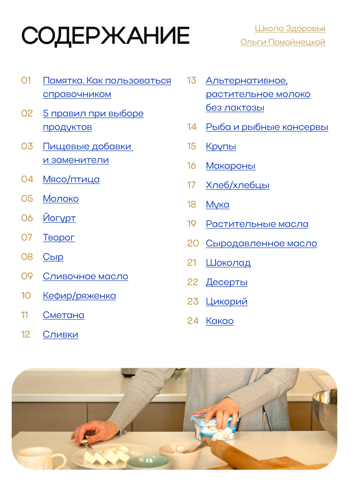 Изображение курса
