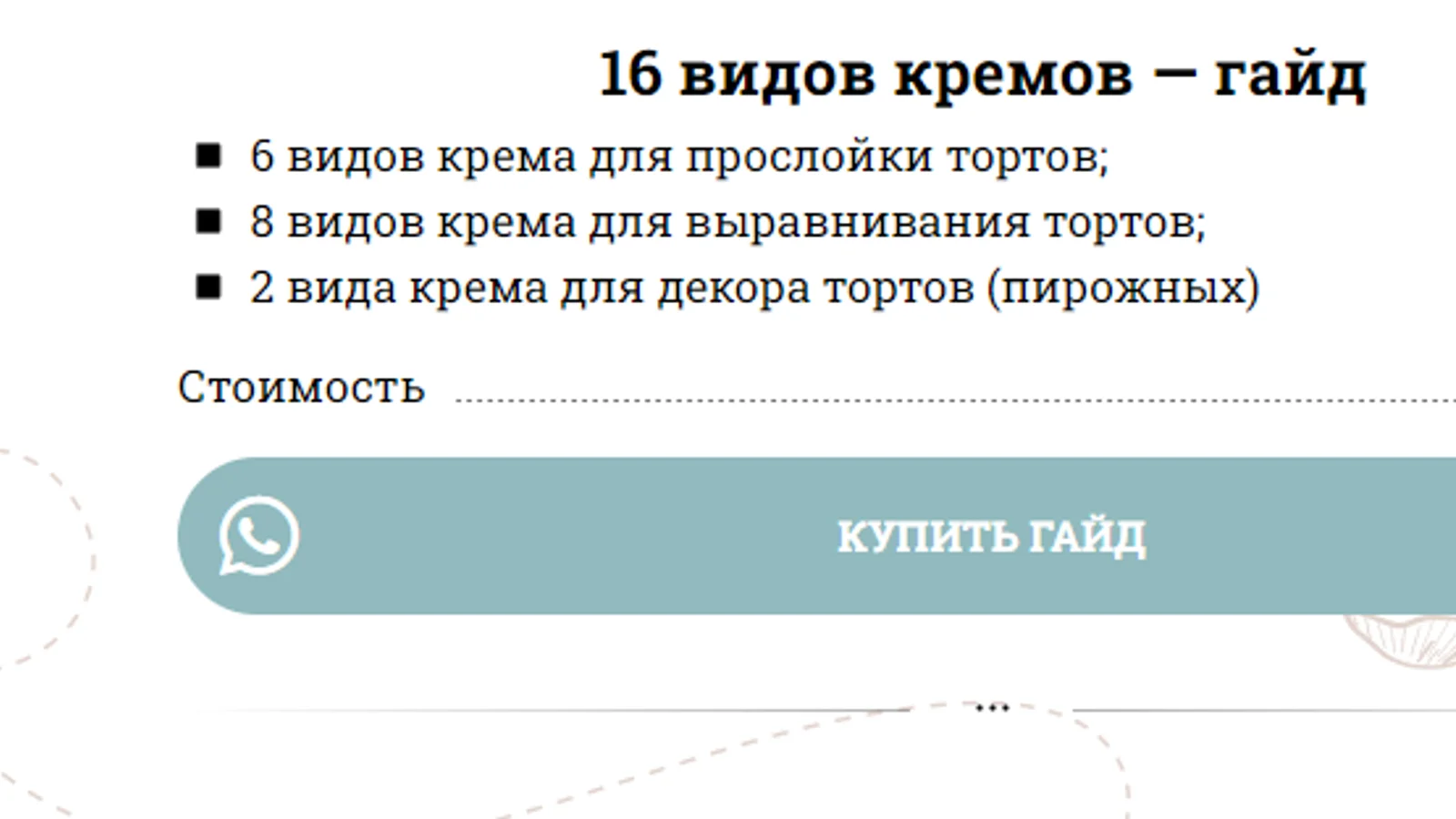 Изображение курса
