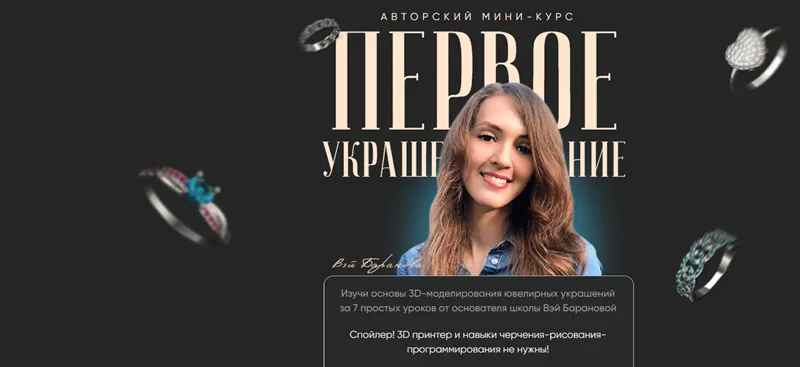 Изображение курса
