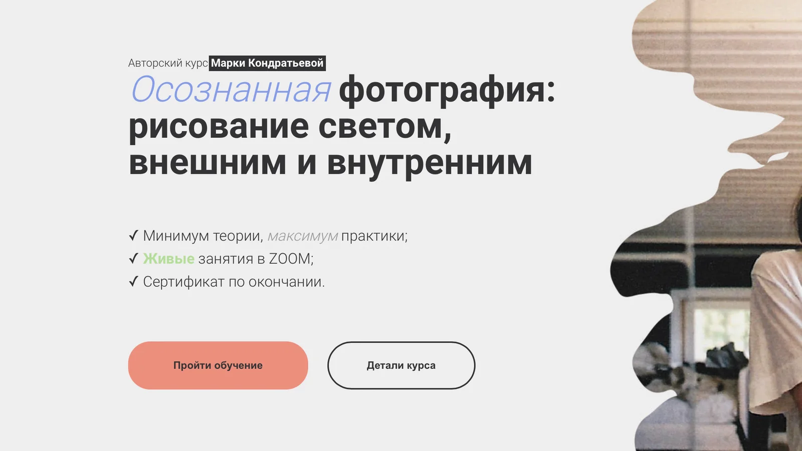 Изображение курса