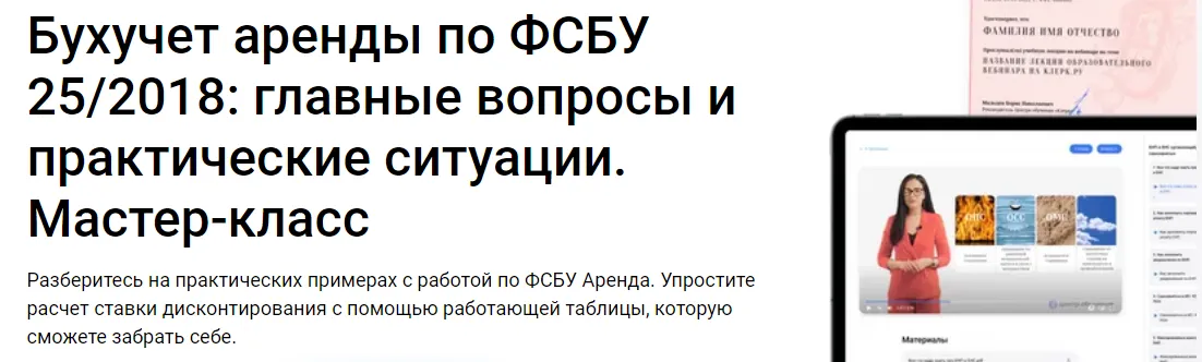 Изображение курса
