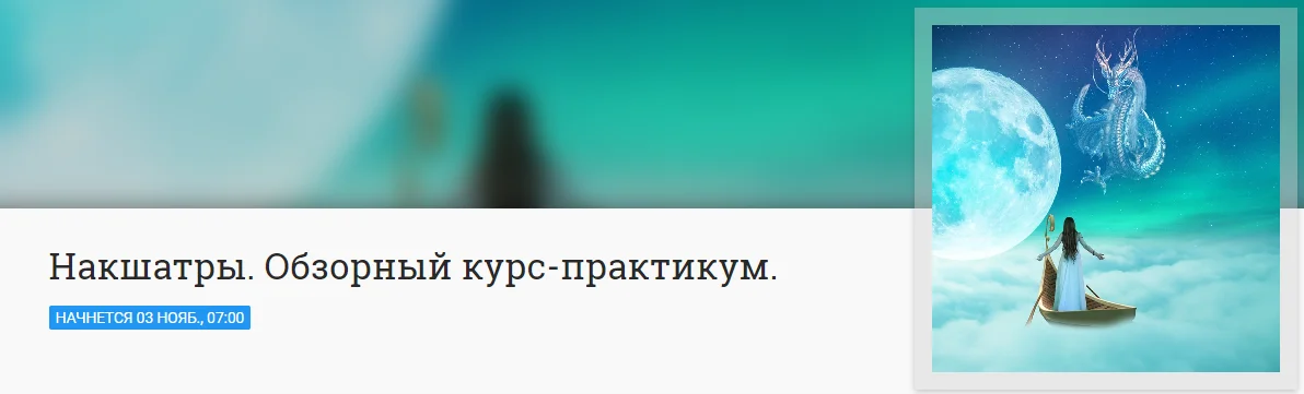 Изображение курса