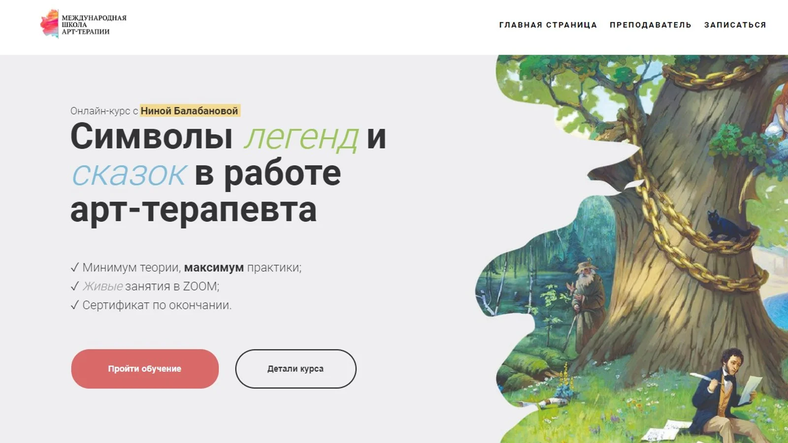 Изображение курса