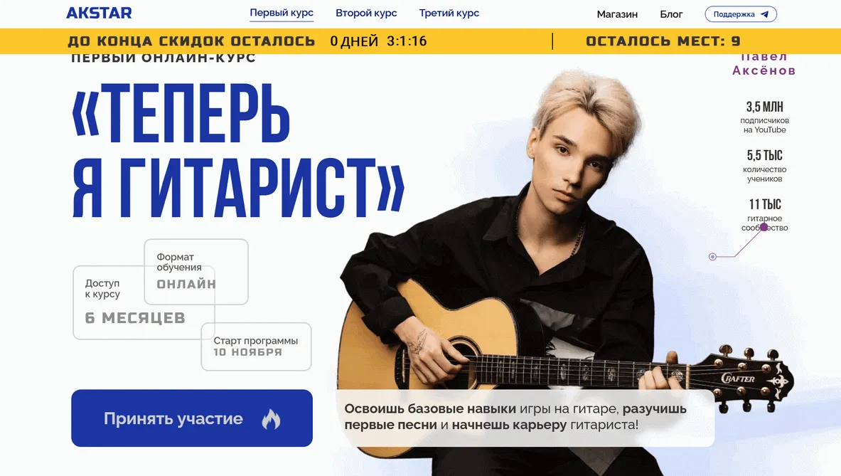 Изображение курса