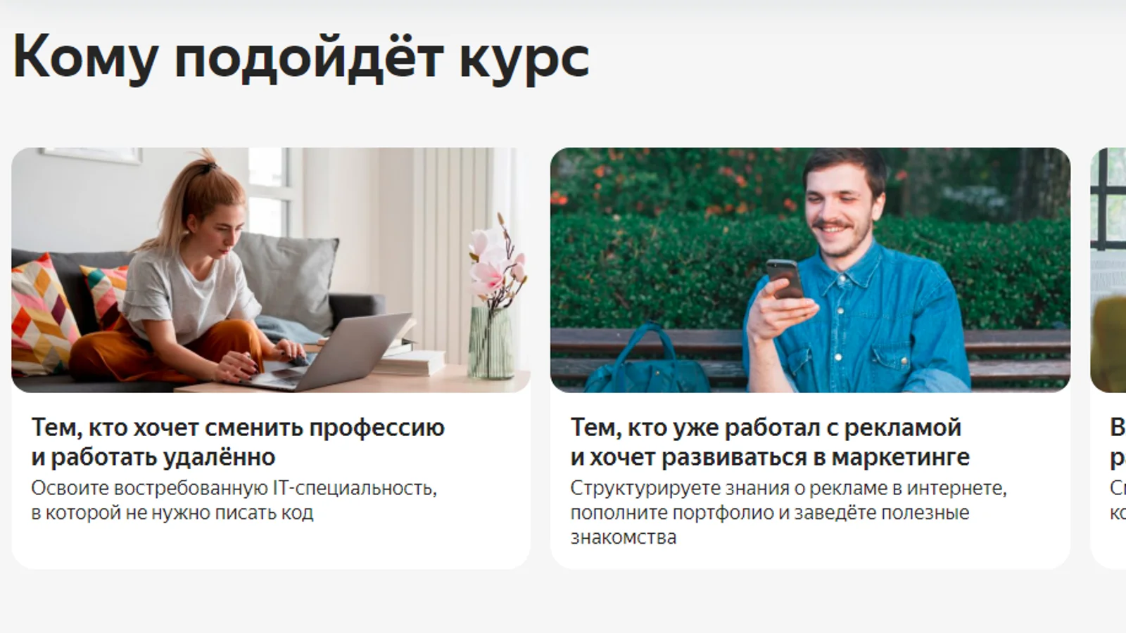 Изображение курса