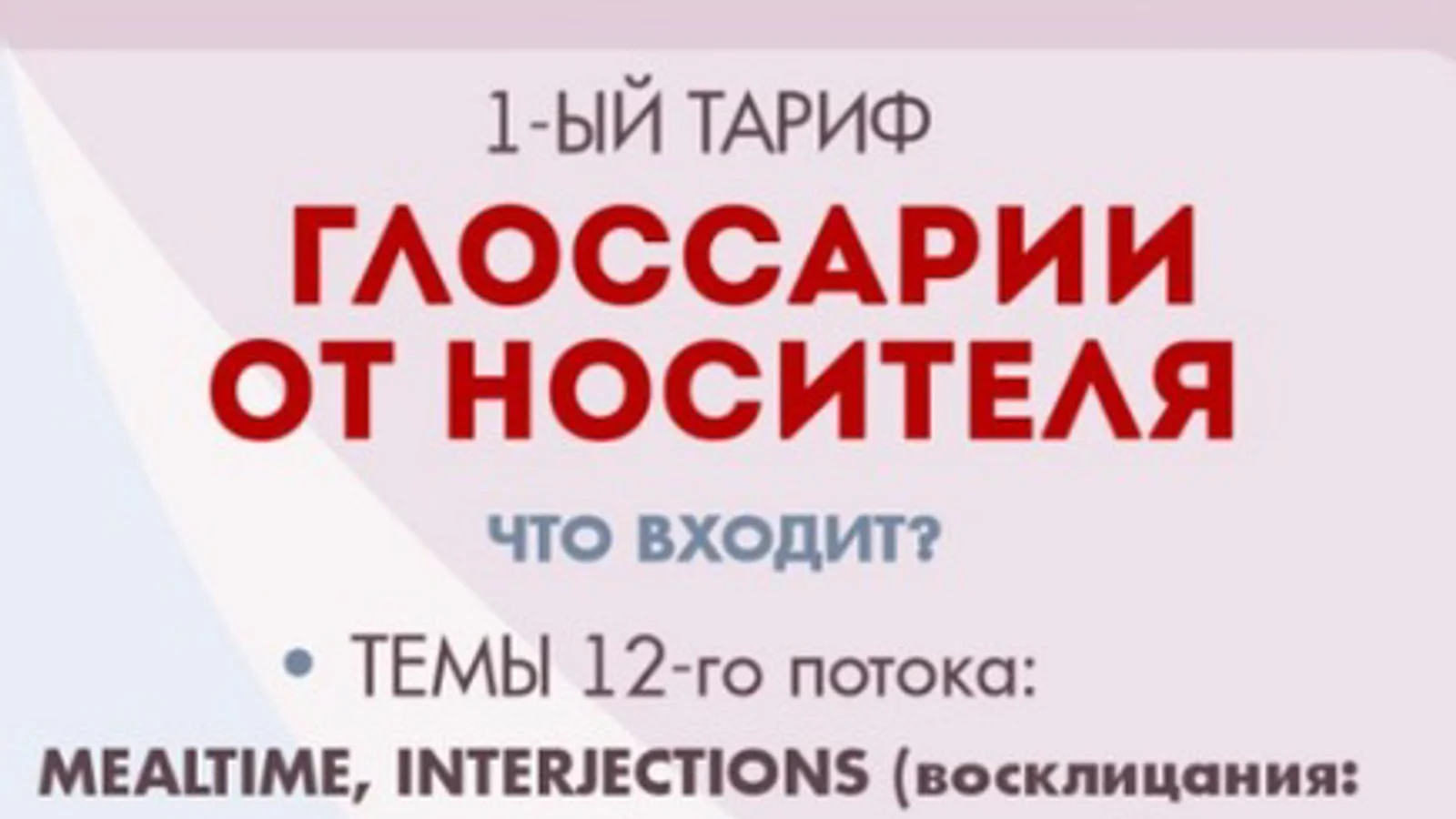 Изображение курса
