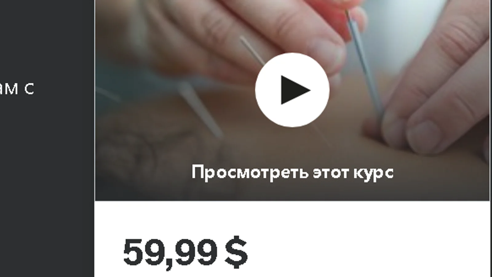 Изображение курса