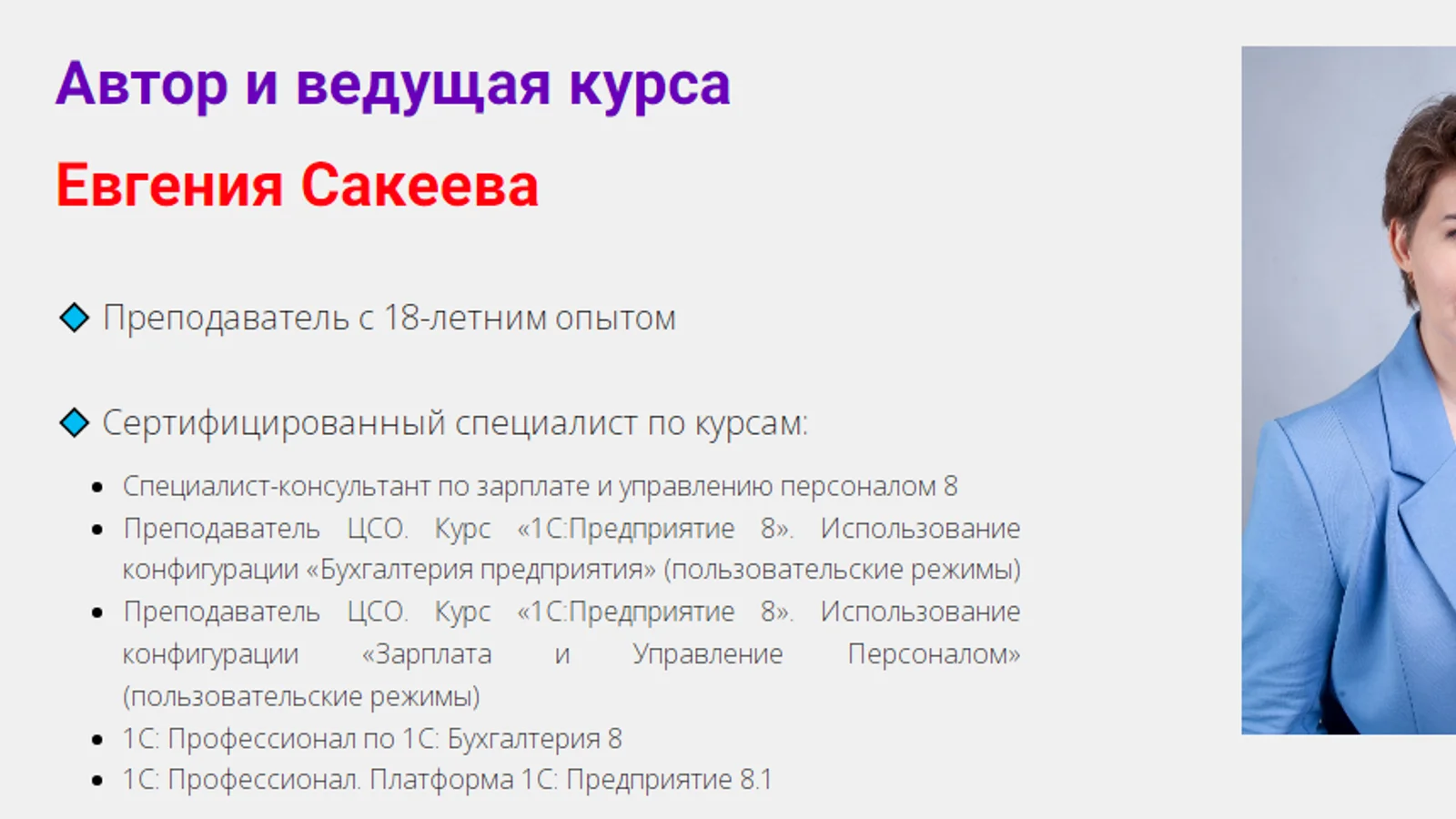 Изображение курса