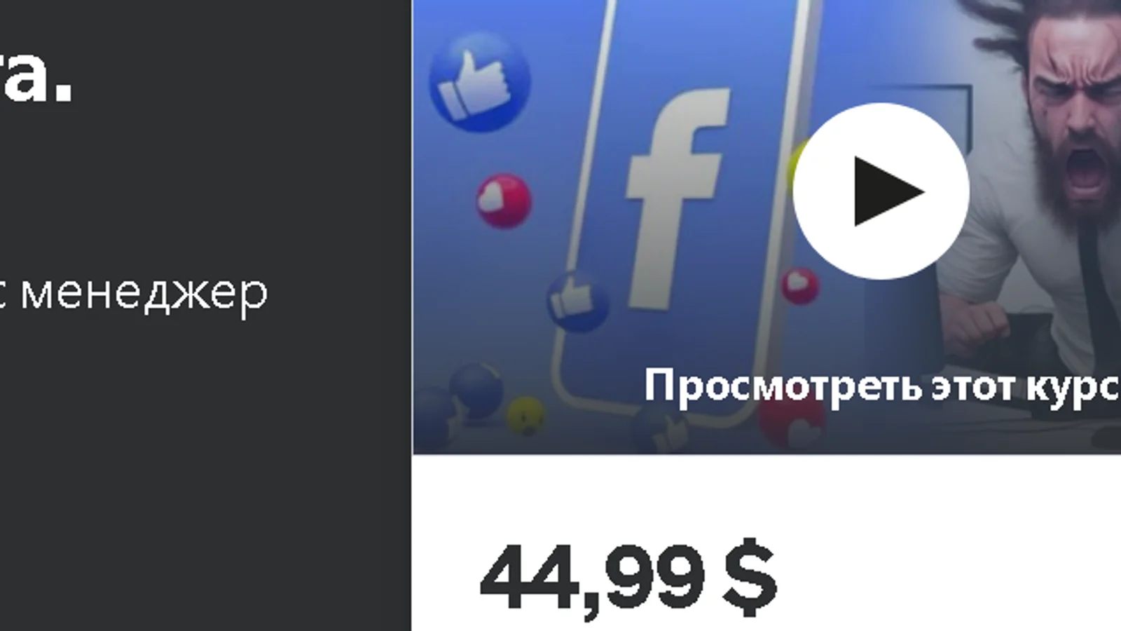 Изображение курса