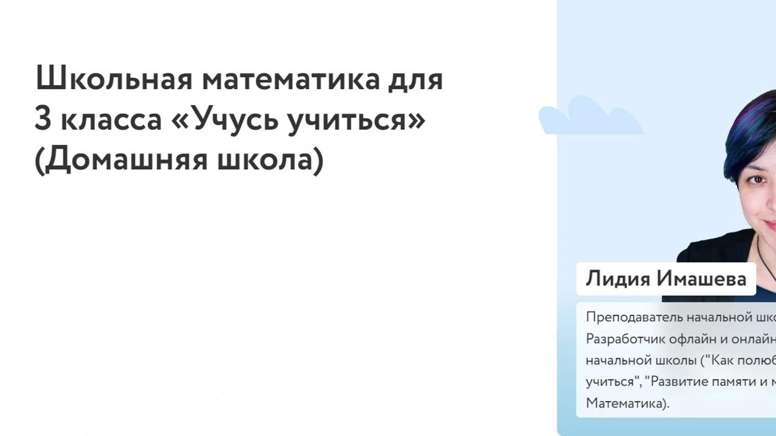 Изображение курса