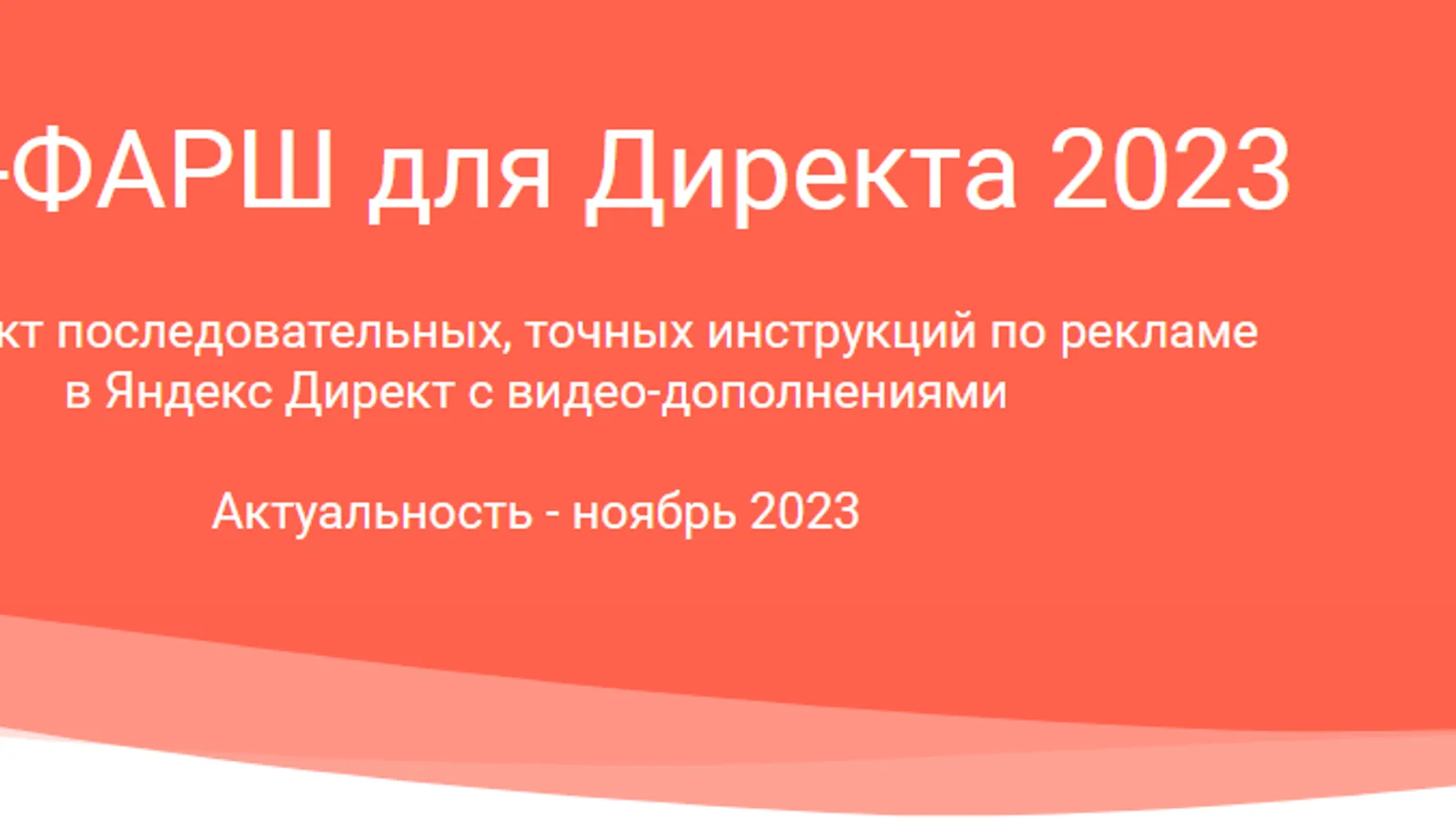 Изображение курса