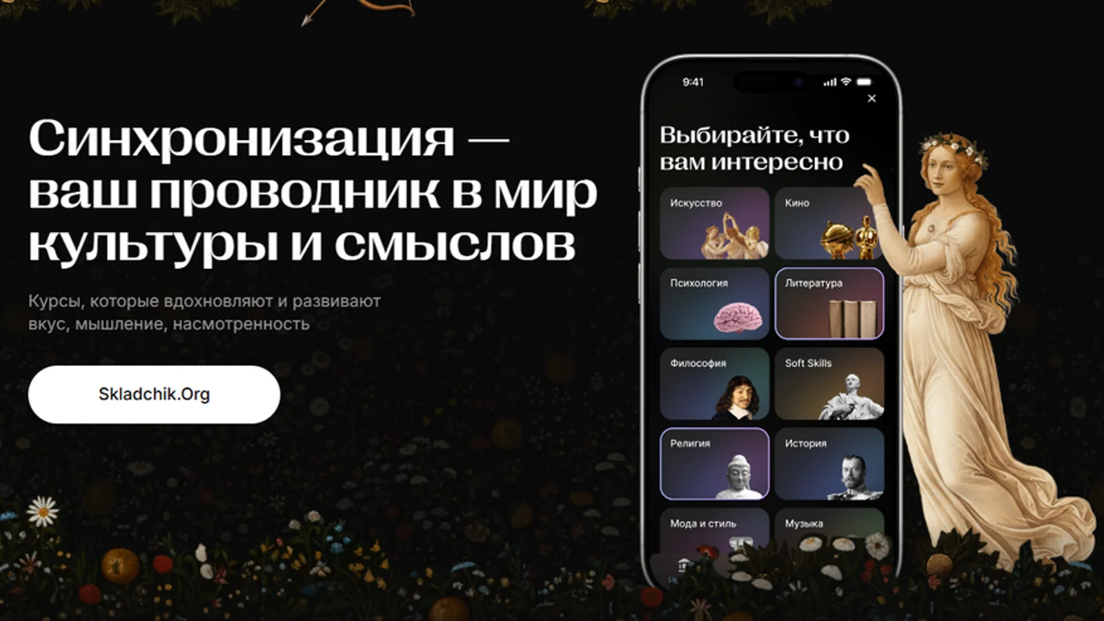 Изображение курса