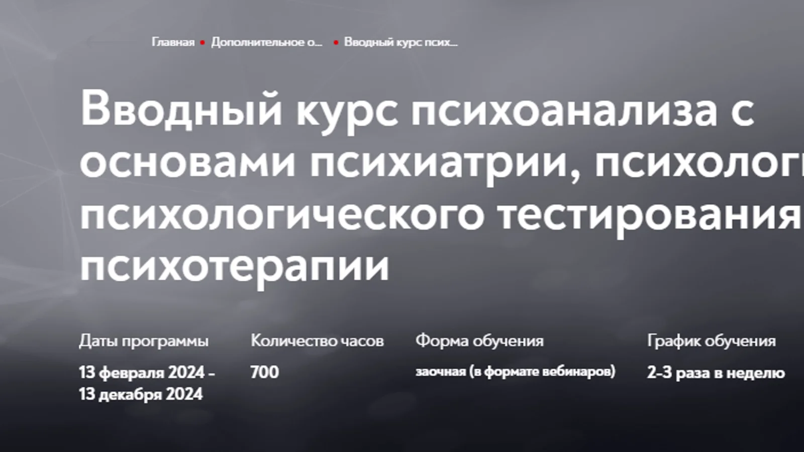 Изображение курса