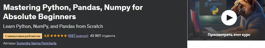 Изображение курса