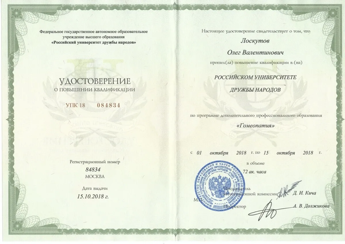 Изображение курса